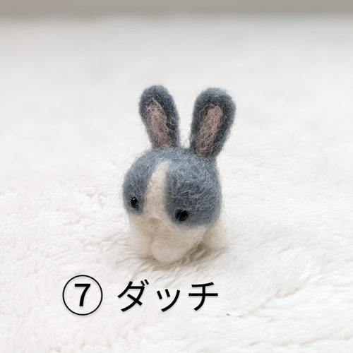 うさぎ 羊毛フェルト ダッチ チョコレート ハンドメイド うさぎ 羊毛フェルト ダッチ チョコレート ハンドメイド