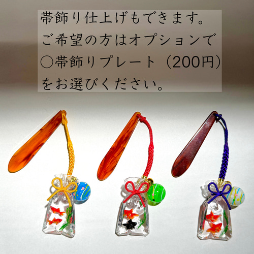 縁日の金魚袋 大（和金二匹） 根付 帯飾り キーホルダー ミニチュア