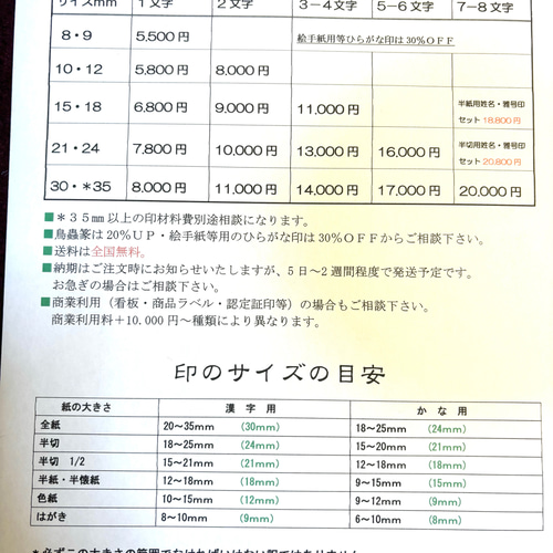 落款印お作り致します。 書道 yuseki 通販 17409147｜Creema