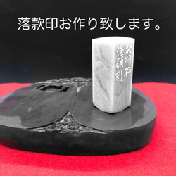 印材、遊印、篆刻、書道印、（素心7 無住生心- 手工篆刻印章印章Sealstar 的作品15664323｜Creema