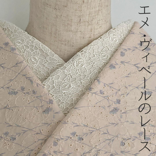 半衿 氷割れの刺繍 コットンレース 半襟 オフ白 亀甲 星 エン
