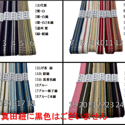 【目玉商品】0164半襟&ウサギ帯留め ・真田紐 黒色総絞り鹿の子柄 8枚目の画像