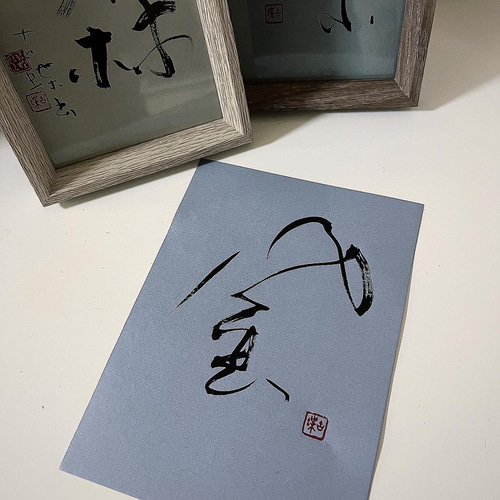 書道家古蝶】もっと身近にアート書を 書道 古蝶 通販 17409401｜Creema