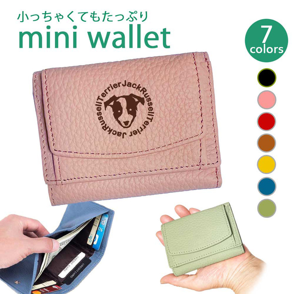 WankoFace(ジャックラッセル) 三つ折りミニ財布 三つ折り フルオープン ボックス型 小銭入れ カードポケット 1枚目の画像