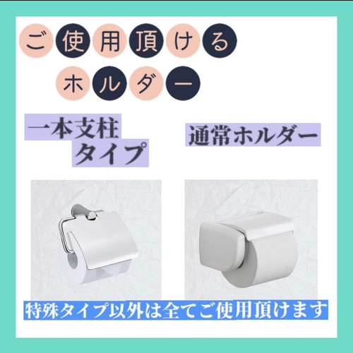 ロココ調 花柄 バラ柄 トイレットペーパーホルダーカバー | サニタリー