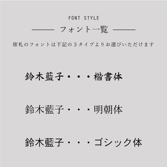 【席札】ユーカリ｜印刷込み1枚￥220｜■ご注文は16枚￥3520より｜結婚式｜披露宴｜ナチュラルデザイン 4枚目の画像