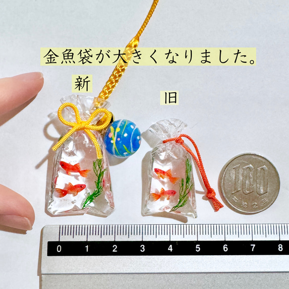 縁日の金魚袋　大（琉金赤　出目金）　根付　帯飾り　キーホルダー　ミニチュア 3枚目の画像