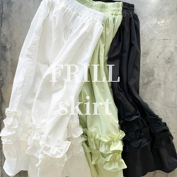 褶邊裙（白色/薄荷/黑色） 第1張的照片