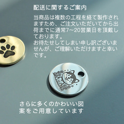 犬用 猫用 丸形迷子札　犬種選べる　猫モチーフのお名前入り  真鍮 ステンレス鋼 13枚目の画像