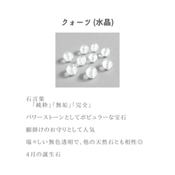 【4月誕生石】クォーツ の天然石ブレスレット　*ときめく水晶* ギフトラッピング対応 5枚目の画像