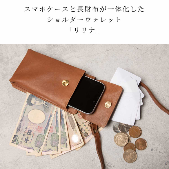 スマホショルダー 本革 財布 スマホポーチ Lilina スマホポシェット サコッシュ レディース HAW024 3枚目の画像