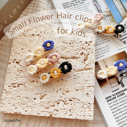 3色セット／○受注制作○小花のミニヘアクリップ 子供用 マクラメ ヘア