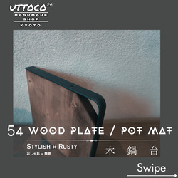 54  ウッドプレート S / Wood Plate size S / Uttoco24 送料無料 ポットマット 鍋敷き 3枚目の画像