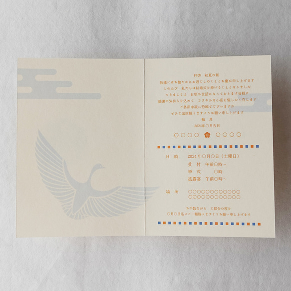 和モダンな鶴の招待状　和装 / 和風 / 結婚式 / 和婚　50枚@¥506〜 3枚目の画像