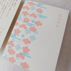 和柄のめでたい招待状　和装 / 和風 / 結婚式 / 和婚　50枚@¥507〜 3枚目の画像