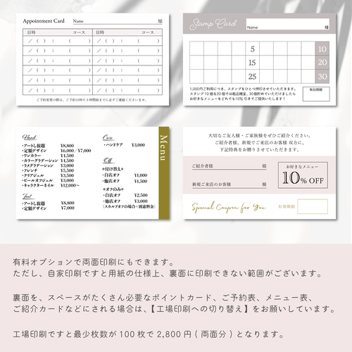 シンプル・上品。☆ショップカード／アクセサリー台紙／ネイル