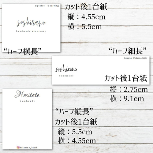 シンプル・上品。☆ショップカード／アクセサリー台紙／ネイル