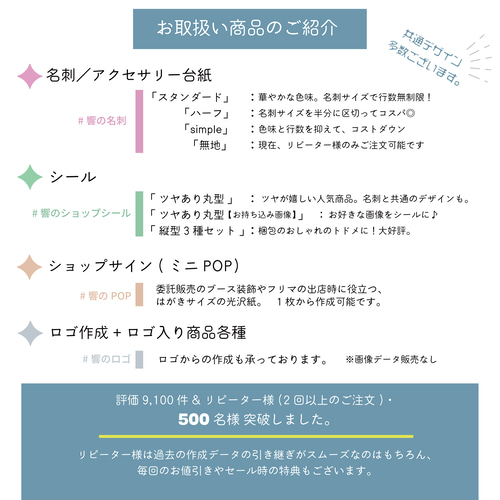 シンプル・上品。☆ショップカード／アクセサリー台紙／ネイル