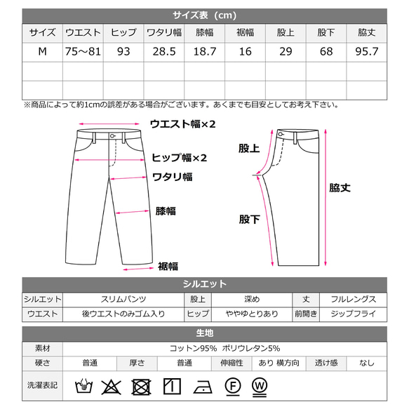 【後ろウエストゴム】ブラックデニム　美脚スリムテーパード　ストレッチ　上質な国産デニム　Mサイズ　オールシーズン 14枚目の画像