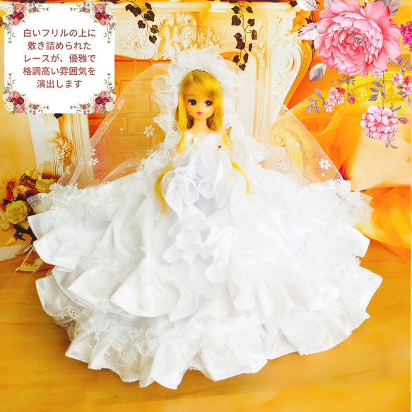 リカちゃん　ウェディングドレス　白　ハンドメイド服　ドール服　人形服　ドールドレス　♡白蝶♡ 5枚目の画像