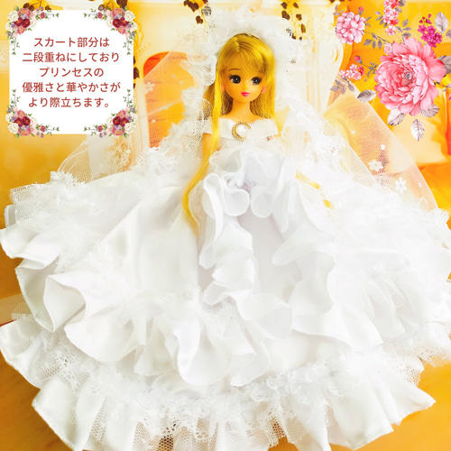 リカちゃん ウェディングドレス 白 ハンドメイド服 ドール服 人形服 