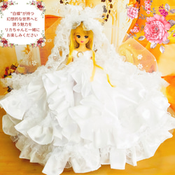 リカちゃん　ウェディングドレス　白　ハンドメイド服　ドール服　人形服　ドールドレス　♡白蝶♡ 16枚目の画像