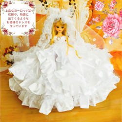 リカちゃん　ウェディングドレス　白　ハンドメイド服　ドール服　人形服　ドールドレス　♡白蝶♡ 17枚目の画像
