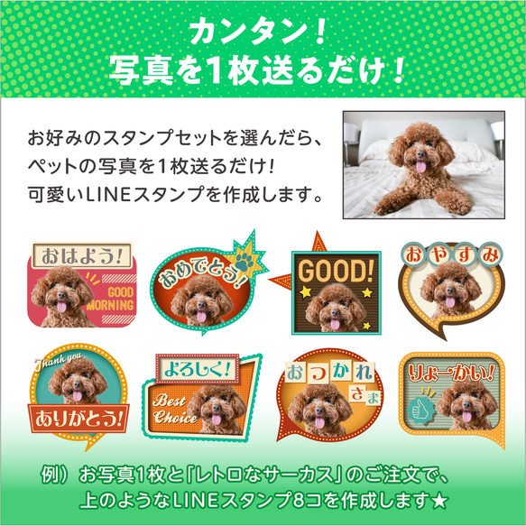 うちの子LINEスタンプ 2枚目の画像