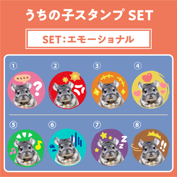 うちの子LINEスタンプ 7枚目の画像