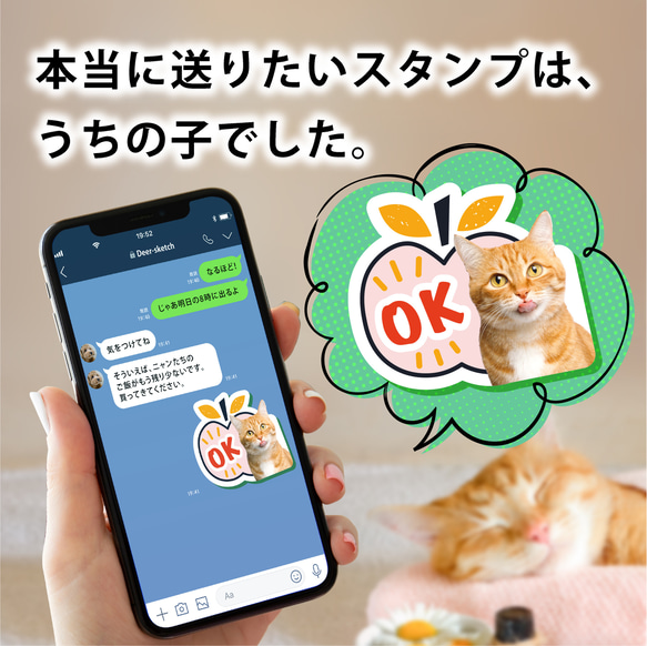 うちの子LINEスタンプ 1枚目の画像