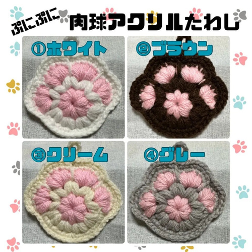 アクリルたわし ☆肉球☆ 2個セット その他キッチン小物 AYANO