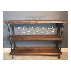 サイズオーダー可】【引取可能】キャスター付き3段収納棚 本棚 飾り棚