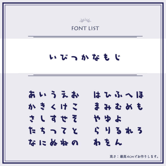 【3set】ベルベット調ひらがなワッペン-いびつかな文字- 8枚目の画像