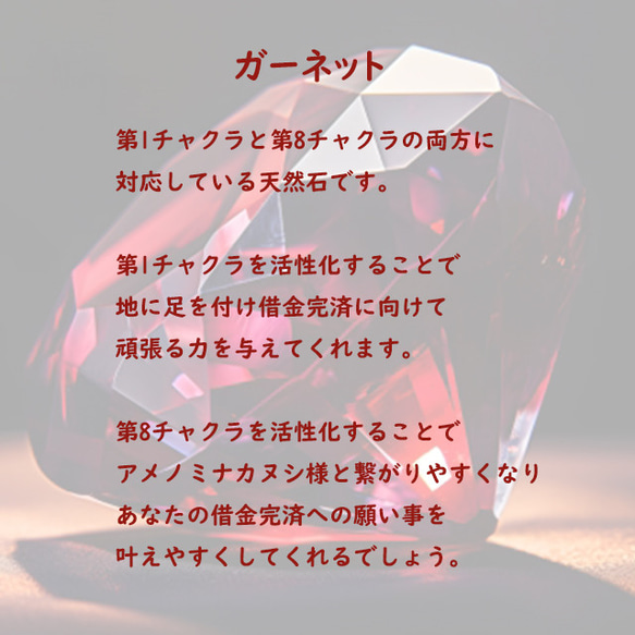 アメノミナカヌシ様ストラップ│借金を解消しお金の運を上げる│パワー 天然石 ストーン キーホルダー お守り：神様シリーズ 5枚目の画像