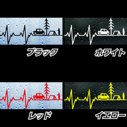 キャンプ　心電図転写ステッカー　アトレー ハイジェットデッキバン ダイハツ 3枚目の画像