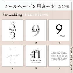 ミールヘーデン】（90×90）結婚式 ましかく カード ウェルカム
