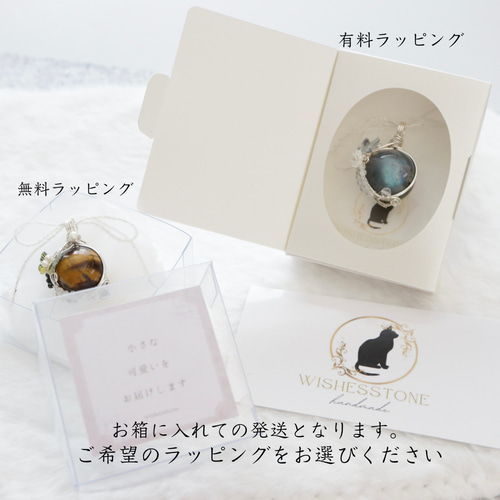 シラーが輝くラブラドライト スフィア《光の魔法》｜天然石