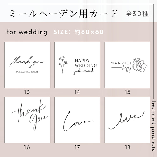 ミールヘーデン】(60×60)結婚式 ましかく カード ウェルカム ミールヘーデン】(60×60)結婚式 ましかく カード ウェルカム