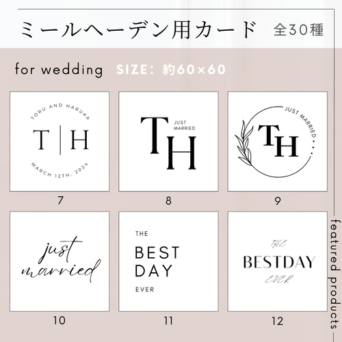 ミールヘーデン】（60×60）結婚式 ましかく カード ウェルカム