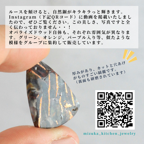 コッパーイン ブルーオパライズドウッド ピアス コッパーイン ブルーオ