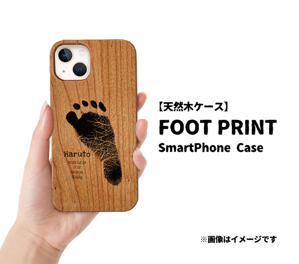 【mama.】赤ちゃんの足形・手形をスマホケースに★ 赤ちゃんの足形でスマホケース | あんじゅ