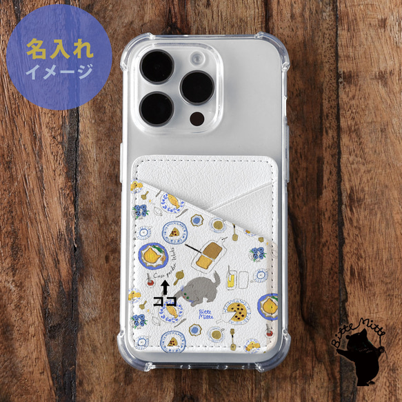 智慧型手機殼卡袋 iPhone Android 貓紋經典白口袋 第2張的照片