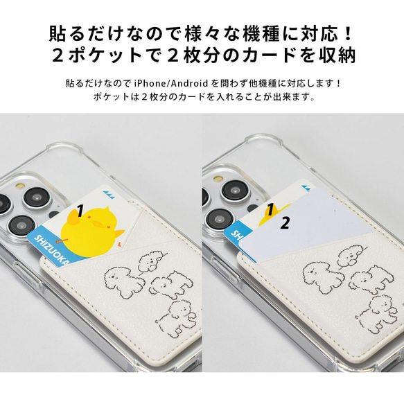 智慧型手機殼卡袋 iPhone Android 貓紋經典白口袋 第4張的照片