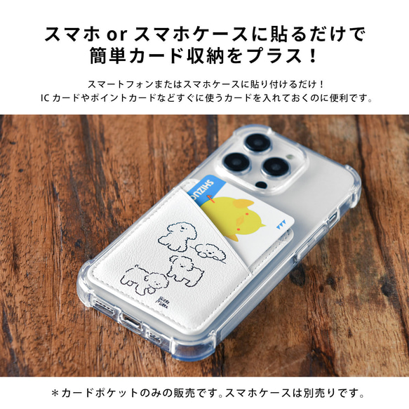 スマホケース カードポケット iPhone Android 猫 パターン クラシック ホワイト ポケット 3枚目の画像