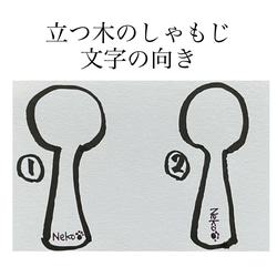 文字+小さいイラスト焼き入れ追加ご注文用フォーム 7枚目の画像