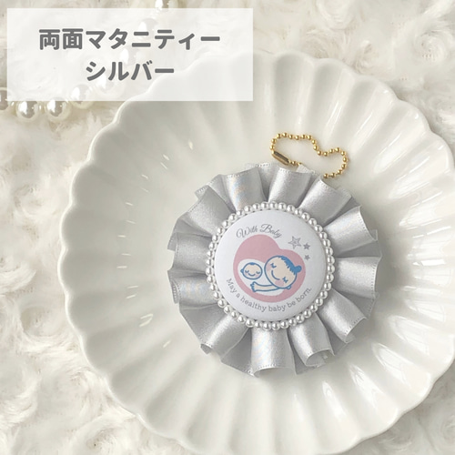 販売実績200点以上】 両面仕様 マタニティマーク マタニティロゼット 