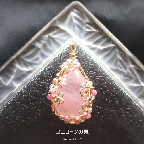 モルガナイトペンダント（ワイヤージュエリー☆ワイヤー
