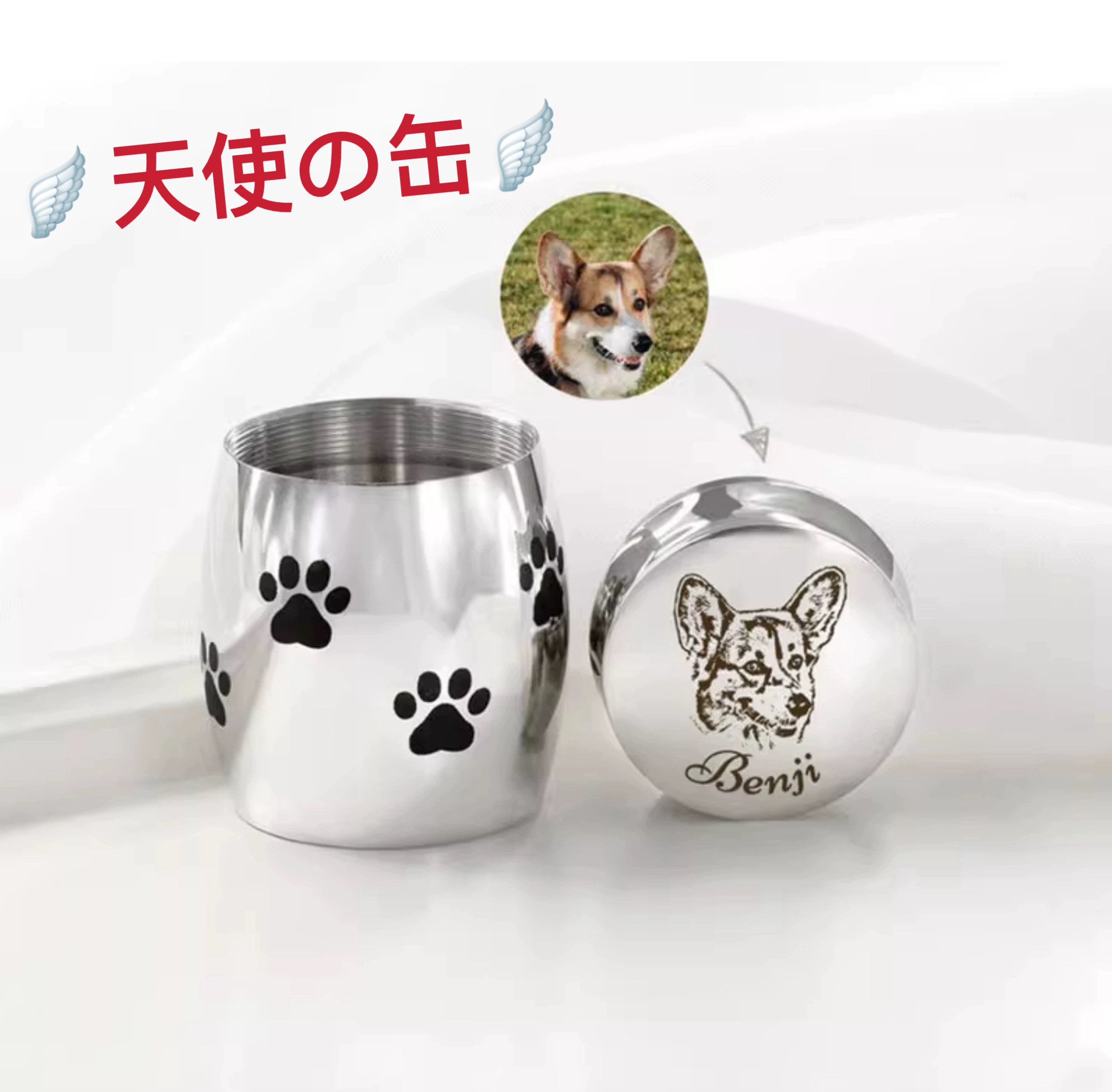 天使の缶　レーザー彫刻の缶（ペットの遺骨、毛などを入れられる）動物　犬　猫　うさぎ　鳥　ハムスター