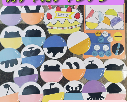 ガチャガチャ ラミネートシアター 保育教材 カードシアター 誕生日会