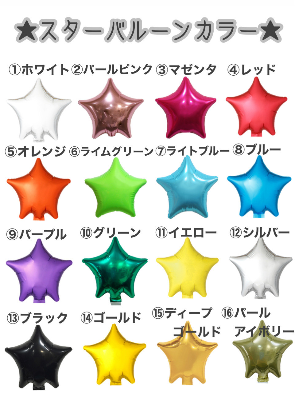 【推し活】バルーンブーケ 4文字 生誕祭 誕生祭 推し活 卒業式 成人式